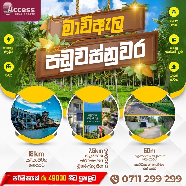 Access Real Estate: Prime Land Available in Kuliyapitiya-Katupotha