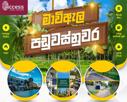 Access Real Estate -  Prime Land Available in Kuliyapitiya-Katupotha