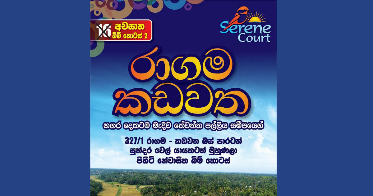 Highway Gate Properties - Prime Land for Sale Near Katunayake Expressway