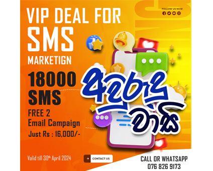 Unlock Success with Exclusive SMS Marketing Deal